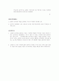 소설각색 - 어둠의 혼 15페이지