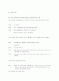 소설각색 - 감자 2페이지