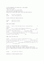 소설각색 - 감자 14페이지