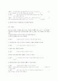 소설각색 - 감자 16페이지