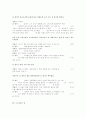 소설각색 - 감자 18페이지