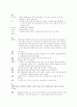 소설각색 - 감자 27페이지