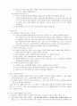장기 일생 계획 -  과거 현재 미래 내가 해야 할 일 5페이지