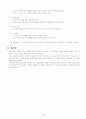 장기 일생 계획 -  과거 현재 미래 내가 해야 할 일 15페이지