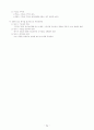 장기 일생 계획 -  과거 현재 미래 내가 해야 할 일 24페이지