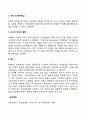 비고츠키의 사회문화적 이론 3페이지