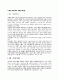 이혼과 재혼(가족의 해체와 재형성) 1페이지