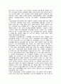 사회복지 행정론 -  의료 민영화에 대해서 2페이지