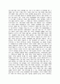 사회복지 행정론 -  의료 민영화에 대해서 3페이지