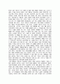 사회복지 행정론 -  의료 민영화에 대해서 4페이지