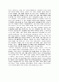 사회복지 행정론 -  의료 민영화에 대해서 5페이지