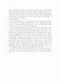 사회복지 행정론  - 사회적 이슈로 본 복지국가의 필요성 4페이지