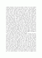 사회복지 행정론 - 기초연금 3페이지