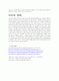 사회복지 행정론 - 복지국가가 필요한 이유 5페이지