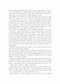 사회복지행정론 -  사회복지사의 복지에 대한 나의 생각 2페이지