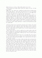 사회복지행정론 -  사회복지사의 복지에 대한 나의 생각 3페이지
