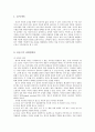사회사상사 과제 - J롤즈의 정의론 사례 2페이지