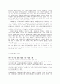 사회사상사 과제 - J롤즈의 정의론 사례 4페이지