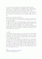 사회사상사 과제 - J롤즈의 정의론 사례 5페이지