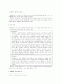 예배와 설교 - 예레미야서 1-40장 단어 연구 3페이지