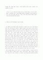 존재와 진리 - 칸트 순수이성의 근본문제 2페이지