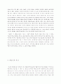 존재와 진리 - 칸트 순수이성의 근본문제 3페이지