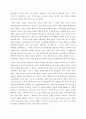 존재와 진리 - 칸트 순수이성의 근본문제 4페이지