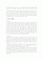 헤르만 바빙크의 삼위일체론 - 생애 용어들과 그 의미 4페이지