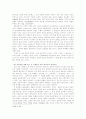 헤르만 바빙크의 삼위일체론 - 생애 용어들과 그 의미 6페이지