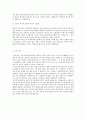 한국의 복지 - 증세없는 복지 복지축소론 보편적 복지 의견 6페이지