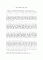 예배와 설교 -  골로새서 단어 연구 1페이지