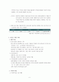 생활협동과 순환형지역발전 - 협동조합 사회적기업 마을기업 성공을 위한 과제 6페이지
