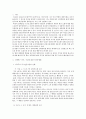 김정은 정권의 대남 긴장조성 - 선행연구 분석 시기별 특성과 양상 평가와 전망 대응방향 및 정책과제 2페이지