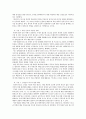 김정은 정권의 대남 긴장조성 - 선행연구 분석 시기별 특성과 양상 평가와 전망 대응방향 및 정책과제 4페이지
