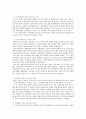 김정은 정권의 대남 긴장조성 - 선행연구 분석 시기별 특성과 양상 평가와 전망 대응방향 및 정책과제 6페이지