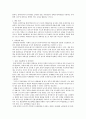 김정은 정권의 대남 긴장조성 - 선행연구 분석 시기별 특성과 양상 평가와 전망 대응방향 및 정책과제 8페이지