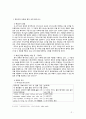 예배와 설교 - 스가랴 - 순종 메시아의 도래 2페이지