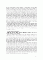 예배와 설교 - 스가랴 - 순종 메시아의 도래 4페이지