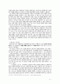 예배와 설교 - 스가랴 - 순종 메시아의 도래 6페이지