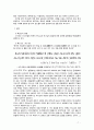 예배와 설교 - 스가랴 - 순종 메시아의 도래 7페이지