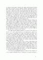 예배와 설교 - 스가랴 - 순종 메시아의 도래 8페이지