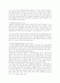 칸트의 순수이성비판 [사회과학]  3페이지