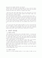 칸트의 순수이성비판 [사회과학]  4페이지