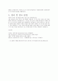 칸트의 순수이성비판 [사회과학]  7페이지