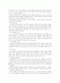 정신분석적 상담 - 기본 개념 성격형성의 발달 과정 자아방어기제 4페이지