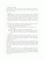 정신분석적 상담 - 기본 개념 성격형성의 발달 과정 자아방어기제 6페이지