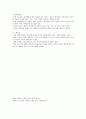 정신분석적 상담 - 기본 개념 성격형성의 발달 과정 자아방어기제 9페이지