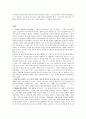 예배와 설교 - 요한복음 단어 연구 5페이지