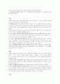 예배와 설교 - 요한복음 단어 연구 6페이지