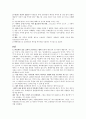 예배와 설교 - 요한복음 단어 연구 7페이지